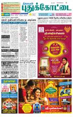 Pudukkottai-Trichy Supplement