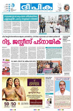 Deepika 26 April 2019