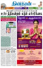 Madurai  Main 