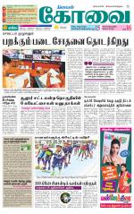 Coimbatore Supplement