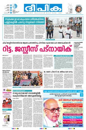 Deepika 26 April 2019