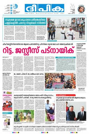 Deepika 26 April 2019