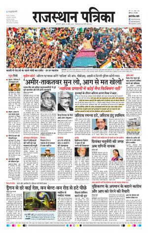 Delhi Edition E-paper