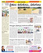 West Godavari Constituencies