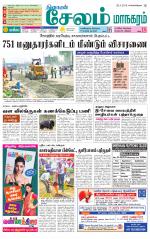 Managaram-Salem Supplement