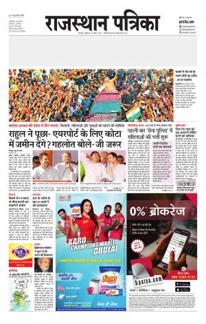 Rajsamand Edition