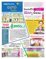 Bhadradri Kothagudem