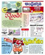 BHADRADRI KOTHAGUDEM