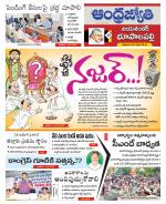 Jayashankar Bhupalpally