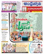 Mahabubabad District