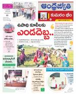 Kumuram Bheem District