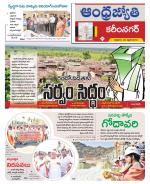 Karimnagar District