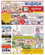 Nalgonda District
