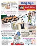 Rajanna Sircilla District