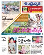 Mahabubnagar District