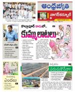 Nagarkurnool District