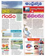 East Godavari District