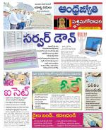 West Godavari District