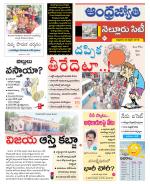 Nellore City