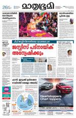 Kottayam (includes Pathanamthitta & Idukki)