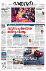 Kannur (includes Kasargod)