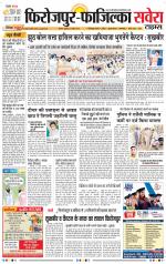 Firozpur / Fazilka Savera