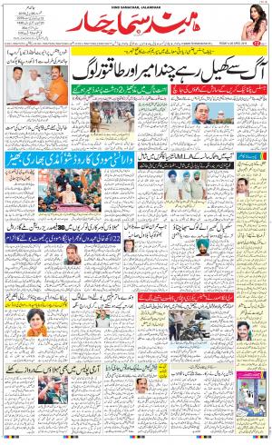 The Daily Hindsamachar Jalandhar