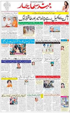 The Daily Hindsamachar Chandigarh