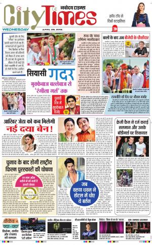 The Navodaya Times Magazine 