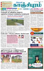 Kanchipuram-Chennai Supplement