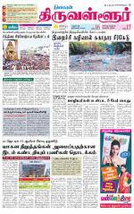 Tiruvellore-Chennai Supplement