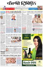 Punjabi Tribune