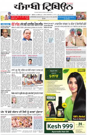 PT_26_April_2019_Delhi