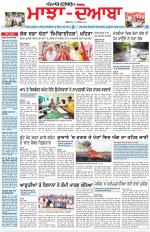 Punjabi Tribune (Majha/Doaba)