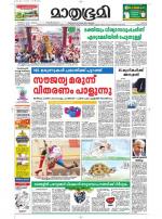 Kottayam (includes Pathanamthitta & Idukki)