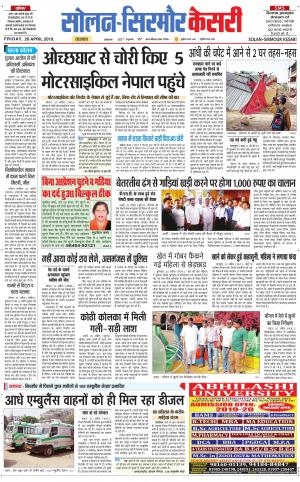  Solan sirmour kesari