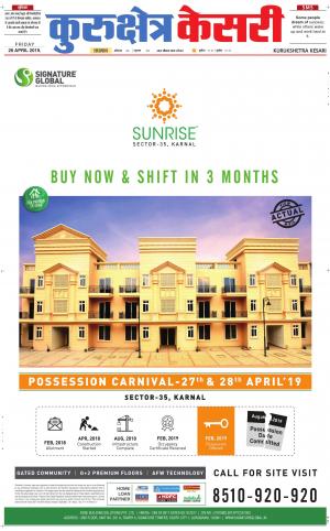  Punjab kesari / Haryana kurukshetra kesari