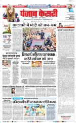 DELHI MAIN - PUNJAB KESARI