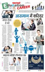 Punjab Kesari Scholar