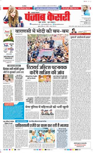 Uttrakhand Main 