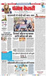 Shamli - Punjab Kesari