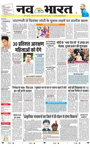 Navabharat Indore Digital