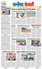 Panipat - Punjab Kesari
