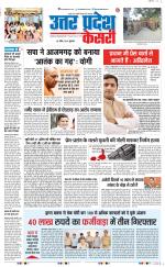 Meerut - Punjab Kesari
