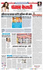Madhya Pradesh Main - Punjab Kesari