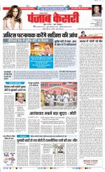 Lucknow - Punjab Kesari