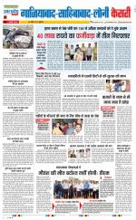 Ghaziabad - Punjab Kesari