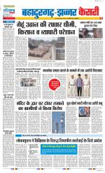 Bahadurgarh - Punjab Kesari