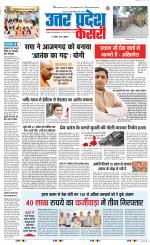Aligarh - Punjab Kesari