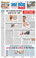 Agra - Punjab Kesari